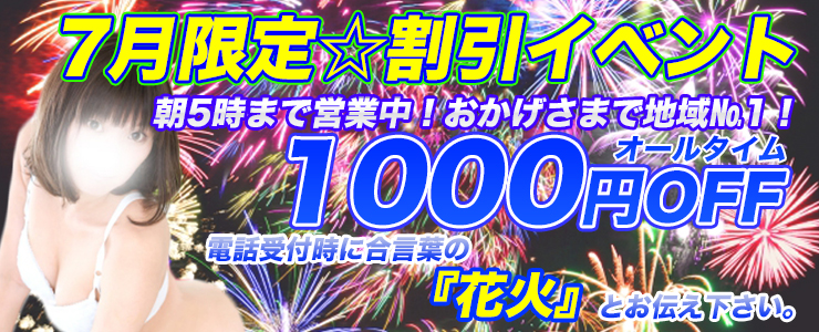 7月は『はなび』♥