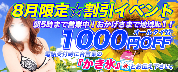 8月は「かき氷」♡