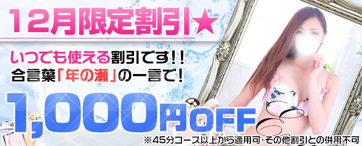 ヌキ納めは当店で!