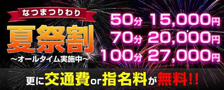 ​☆★夏祭りイベント★☆ 