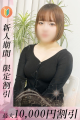 あられ