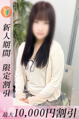 せいら