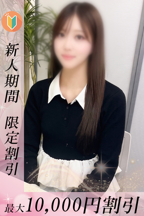 せいら_1